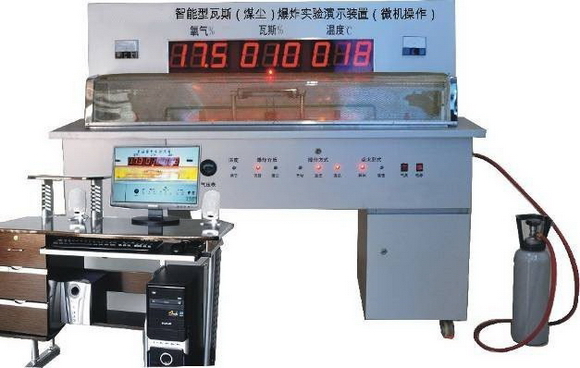 KCMA-04型 智能型瓦斯（煤塵）爆炸實驗演示裝置（微機操作）