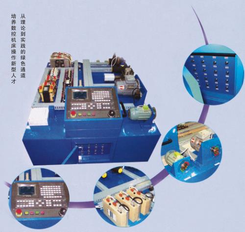 數(shù)控機(jī)床操控、維修、組裝實(shí)訓(xùn)示教機(jī),實(shí)驗(yàn)設(shè)備