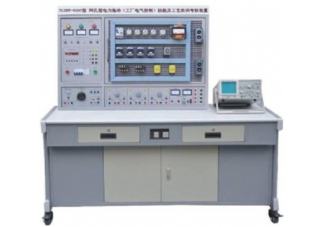 YLXKW-950C型 網(wǎng)孔型電力拖動(工廠電氣控制)技能及工藝實訓考核設備