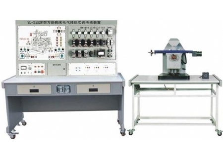 YLBS-X152W型 萬(wàn)能銑床電氣技能實(shí)訓(xùn)考核裝置