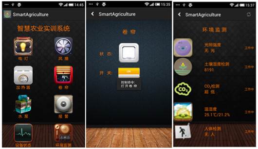 SHYL-WL01型 物聯(lián)網(wǎng)農(nóng)業(yè)教學(xué)實(shí)訓(xùn)系統(tǒng)