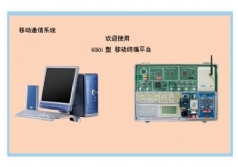 SHYL-600X型移動通信系統(tǒng)