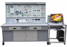 YLGZS-91A 工業(yè)自動化綜合實驗考核裝置
