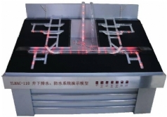 YLMAC-110 井下排水、防水系統(tǒng)演示模型