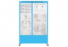 YLDLJB-113型 電力系統(tǒng)微機(jī)變壓器保護(hù)實訓(xùn)考核裝置