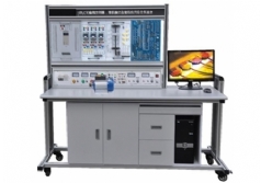 YLPLC-92D PLC可編程控制器、微機接口及微機應用綜合實驗裝置