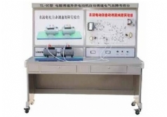 YL-92型 磁調(diào)速異步電動機自動調(diào)速電氣故障考核臺